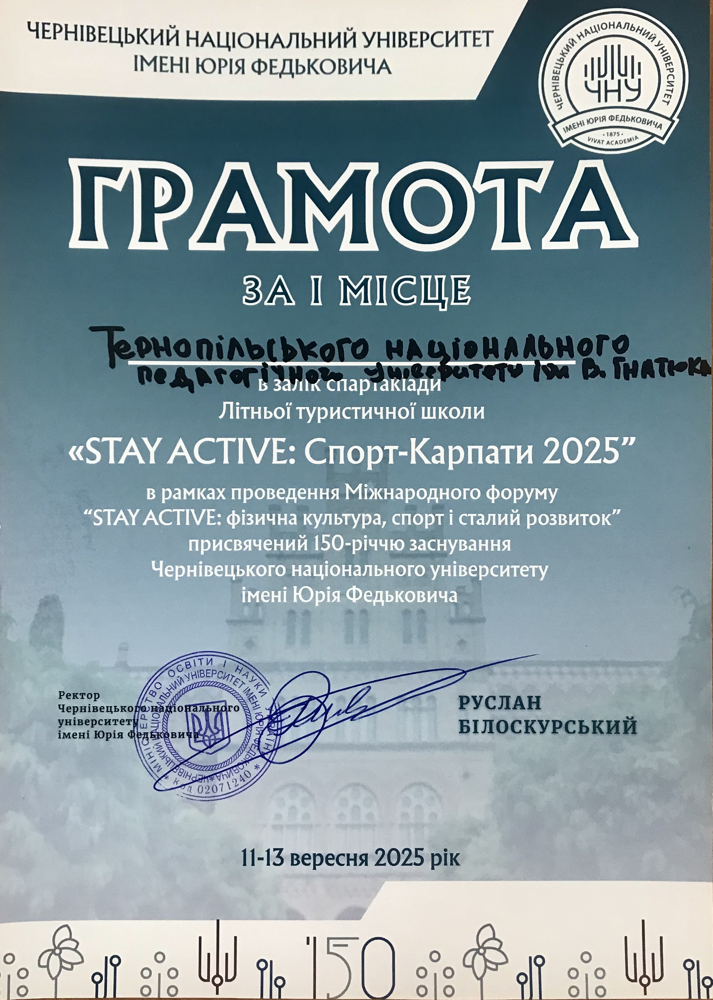Заслужена нагорода